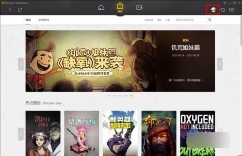 在腾讯wegame里进行签到的具体步骤