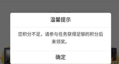 dnf助手积分兑换不了是什么情况? dnf助手积分兑换方法攻略介绍!
