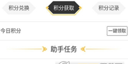 dnf助手积分兑换不了是什么情况? dnf助手积分兑换方法攻略介绍!