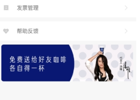 luckin coffee如何领咖啡 免费领取咖啡教程