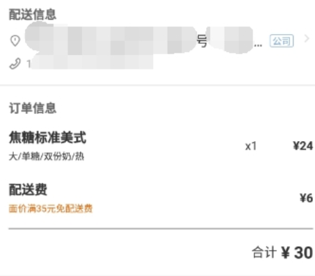 luckin coffee如何领咖啡 免费领取咖啡教程