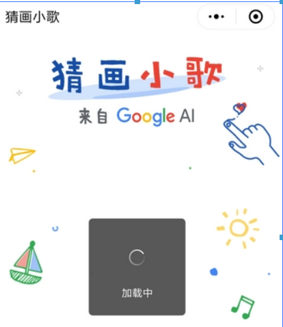 猜画小歌进不去是什么情况?猜画小歌进不去解决教程解答!