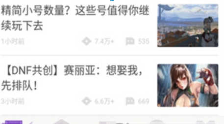 DNF助手积分如何查看? DNF助手积分兑换奖励攻略介绍!