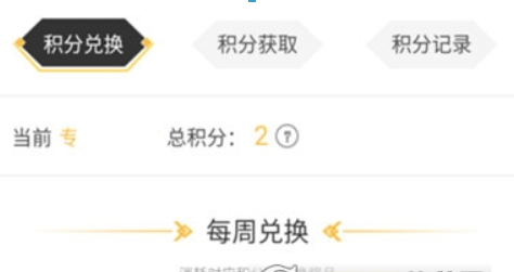 DNF助手积分如何查看? DNF助手积分兑换奖励攻略介绍!