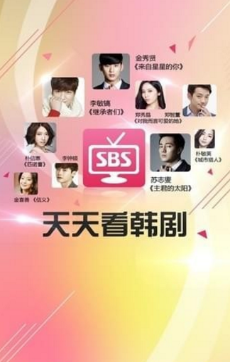 韩剧播放器推荐 看韩剧的app有哪些