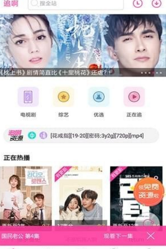 韩剧播放器推荐 看韩剧的app有哪些