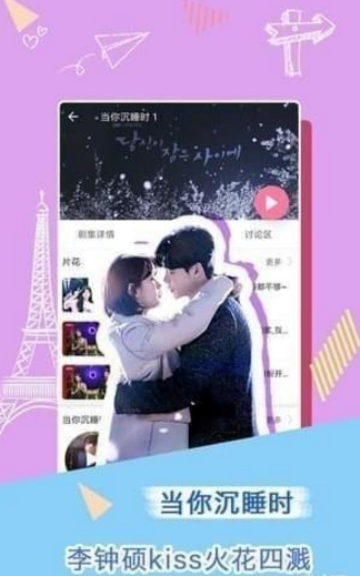 韩剧播放器推荐 看韩剧的app有哪些