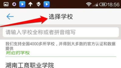 注册超级课程表账号的操作方法