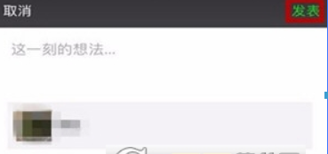 微信如何拼图发朋友圈? 微信拼图发朋友圈方法介绍!
