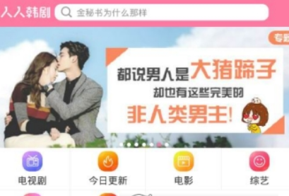 人人韩剧如何发弹幕? 人人韩剧弹幕设置方法攻略介绍!