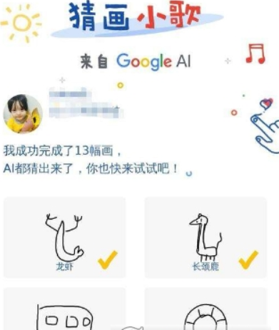 微信猜画小歌位置在哪? 微信猜画小歌玩法技巧解答!