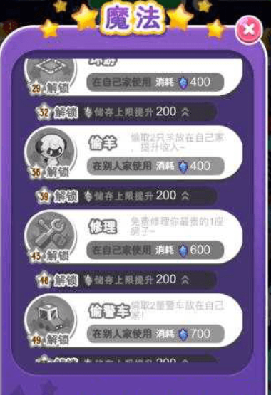 损友圈偷羊是否有固定上限? 损友圈偷羊上限详情攻略介绍!