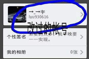 多次修改微信号方法是什么? 2018无限次修改微信号方法攻略介绍!