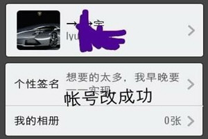 多次修改微信号方法是什么? 2018无限次修改微信号方法攻略介绍!