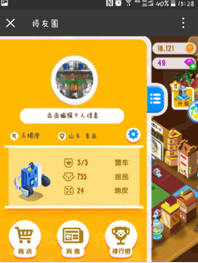 微信损友圈如何换头像? 损友圈换头像方法攻略介绍!