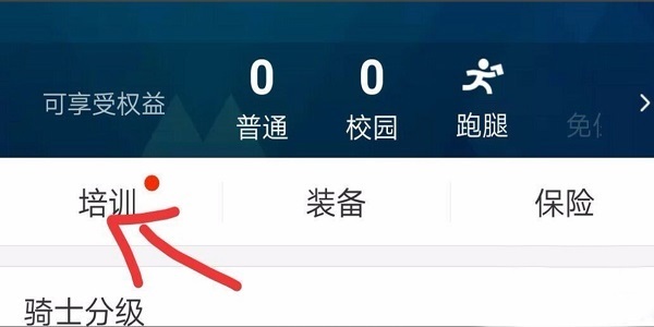 美团外卖如何注册? 美团外卖骑手加入方法攻略介绍!