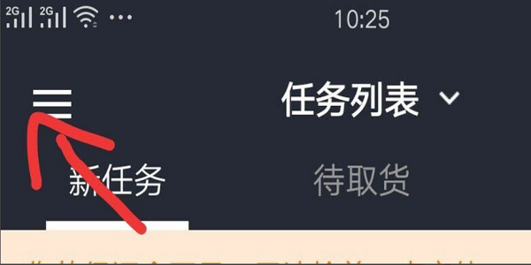 美团外卖如何注册? 美团外卖骑手加入方法攻略介绍!