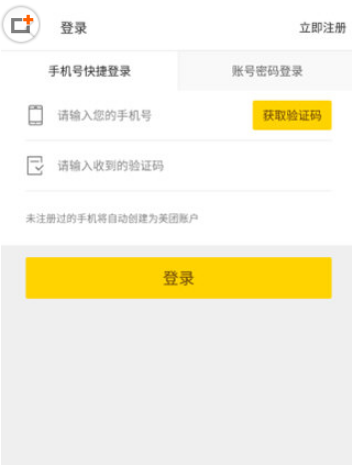 美团外卖如何注册? 美团外卖骑手加入方法攻略介绍!