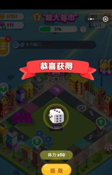 损友圈钻石如何使用才算合理? 损友圈钻石使用方法攻略介绍!
