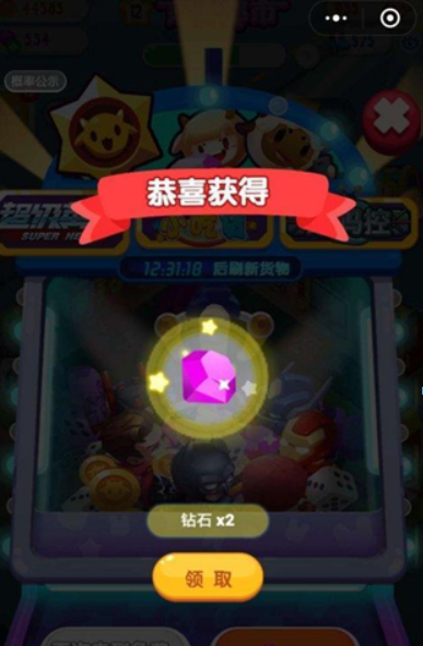 损友圈钻石如何使用才算合理? 损友圈钻石使用方法攻略介绍!