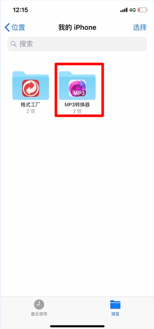 苹果微信语音如何导出? 微信语音导出mp3格式方法攻略介绍!