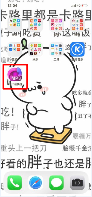 苹果微信语音如何导出? 微信语音导出mp3格式方法攻略介绍!