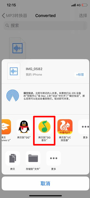 苹果微信语音如何导出? 微信语音导出mp3格式方法攻略介绍!