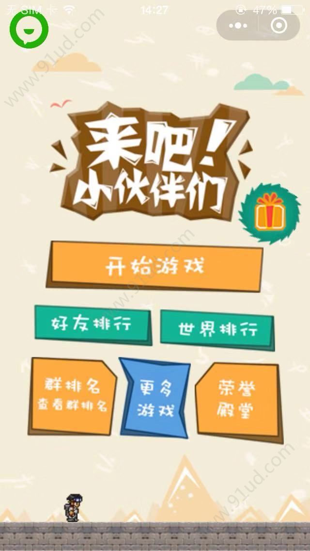 跑酷竞技类小程序怎么玩?跑酷竞技类小程序游戏推荐介绍!