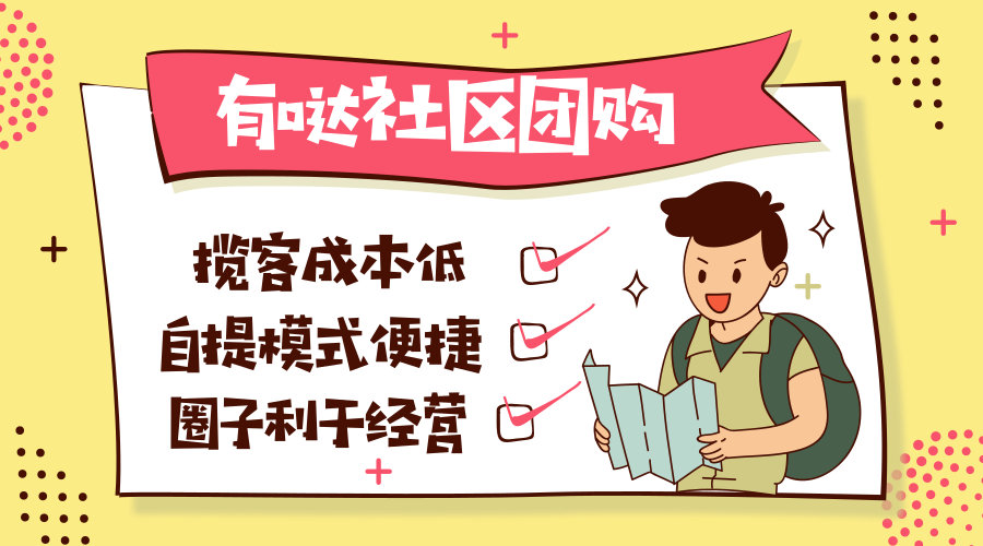 社团小程序如何?社团小程序该怎么做?