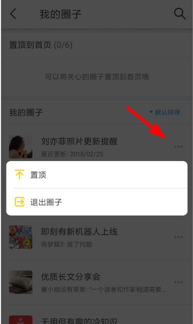 即刻怎么退出圈子?即刻退出圈子步骤都是有哪些?