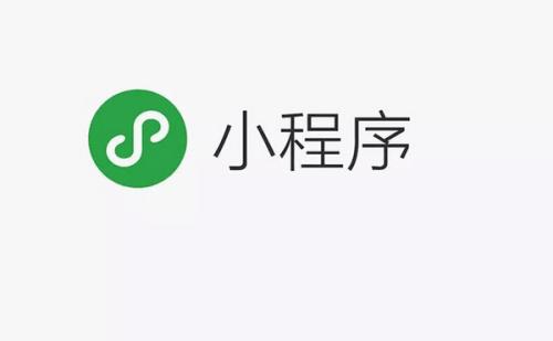 微信小程序的发展是怎么样的?微信小程序的发展预测!