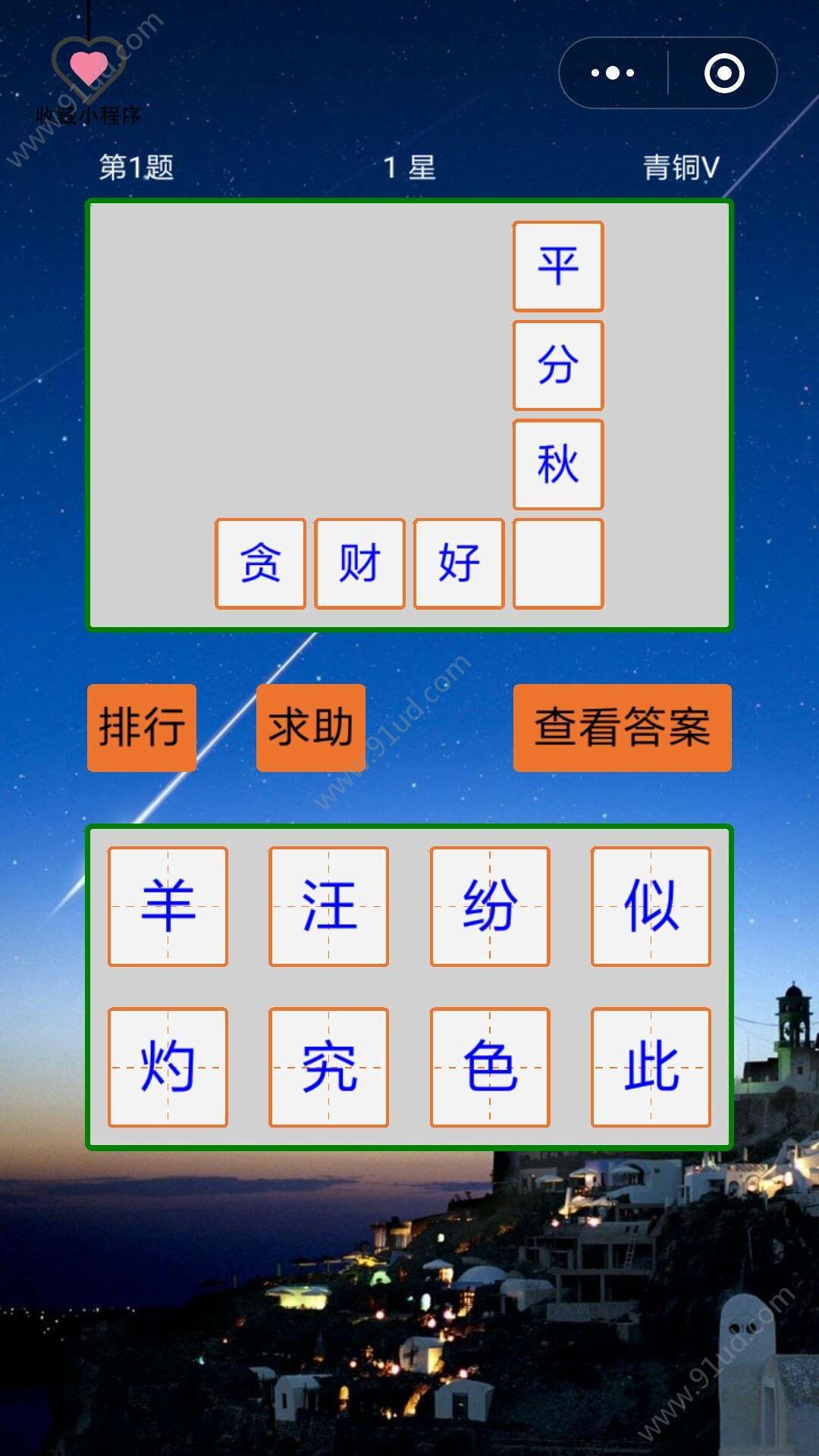 休闲益智类小游戏有哪些?休闲益智类小游戏合集推荐介绍!