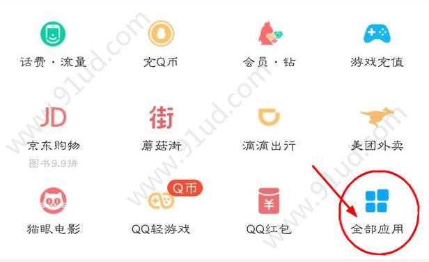 QQ小程序是什么?QQ小程序的入口在哪里?