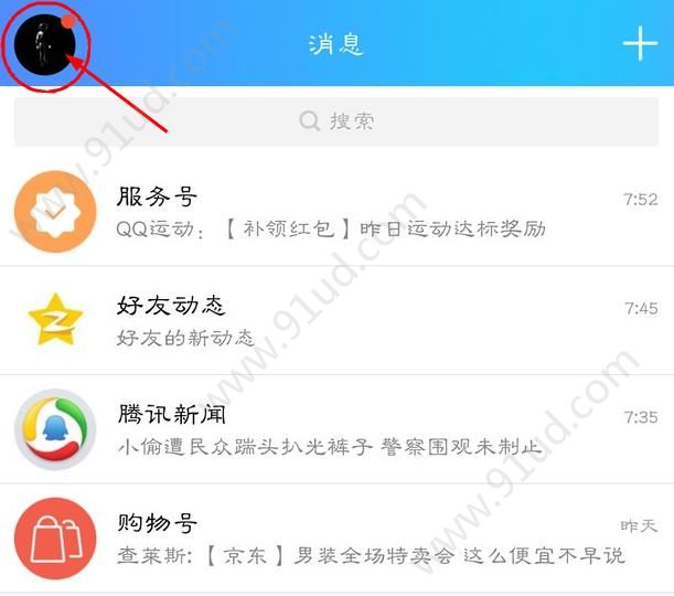 QQ小程序是什么?QQ小程序的入口在哪里?