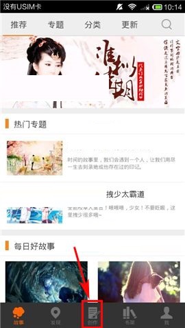 汤圆创作APP删除章节的操作步骤