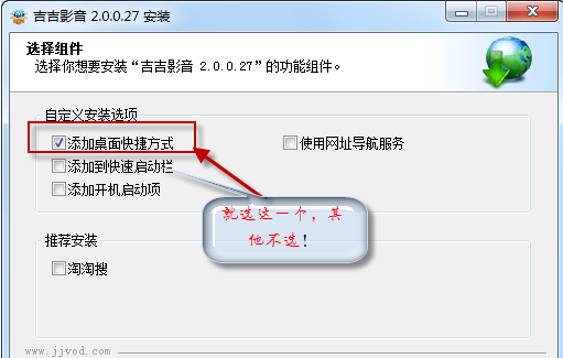 利用吉吉影音看影片的详细图文步骤