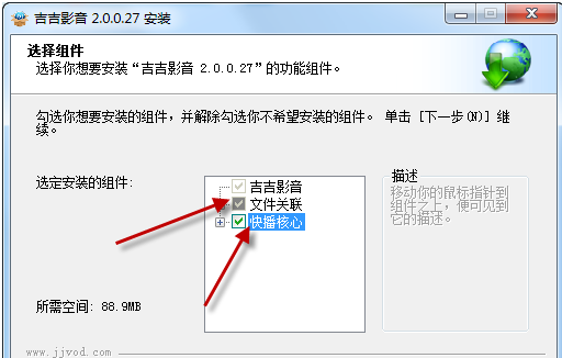 利用吉吉影音看影片的详细图文步骤