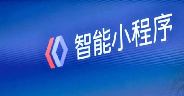 小程序大混战究竟哪个更胜一筹?小程序大混战哪个更好?