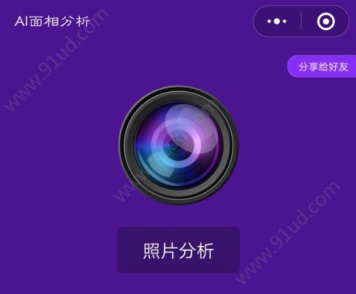 人工智能测面相测面相的小程序有哪些?测面相的小程序盘点!