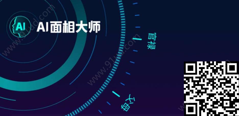 人工智能测面相测面相的小程序有哪些?测面相的小程序盘点!