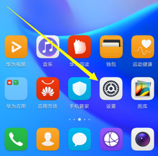 在华为畅享8e中开启隐私空间的具体步骤