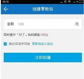 乾包中创建零乾包的具体图文讲解