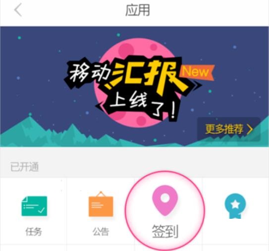 盯盯APP签到的两种方法
