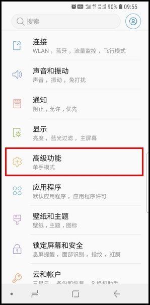 三星S9开启轻松静音功能的简单方法