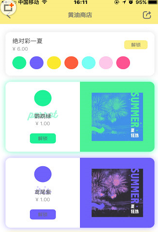 黄油相机调节字体的具体操作步骤