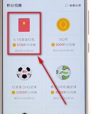 通过腾讯新闻APP领红包操作流程
