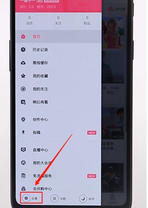 哔哩哔哩APP进行退出基础操作