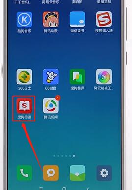 搜狗阅读APP设置听书操作流程