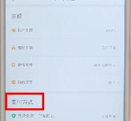 在滴滴出行里进行付款基础操作