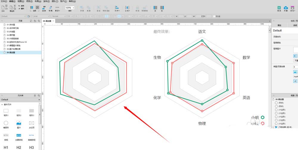 使用Axure制作出雷达图具体操作流程